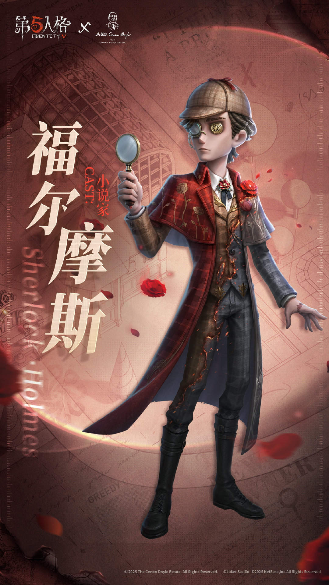 第五人格 × Sherlock Holmes福尔摩斯联动开启