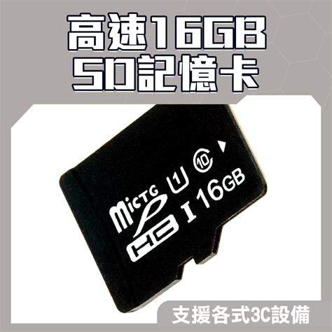 16g内存卡能存多少张照片16gsd卡能存多少照片