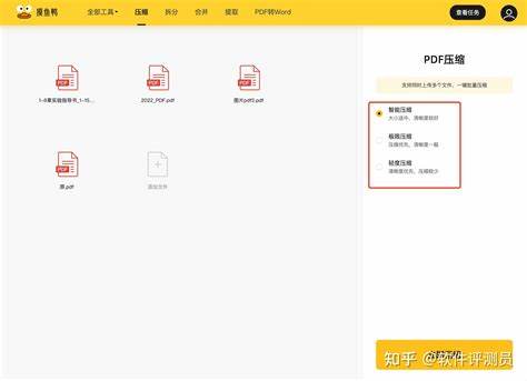 pdf文件太大了怎么压缩免费