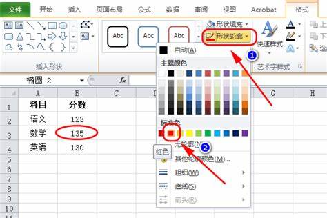 如何在Excel中添加倒三角数据的方法与技巧