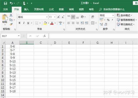 excel2016数据选项卡