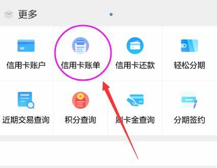 浦发银行信用卡app如何解绑银行卡浦发信用卡app解绑银行卡方法