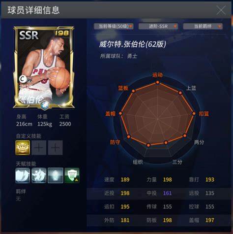 nba2konline技能介绍nba2konline227技能包