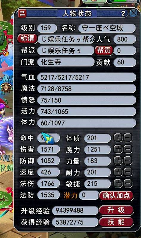 梦幻109魔化生寺怎么加点梦幻西游109魔化生怎么加点