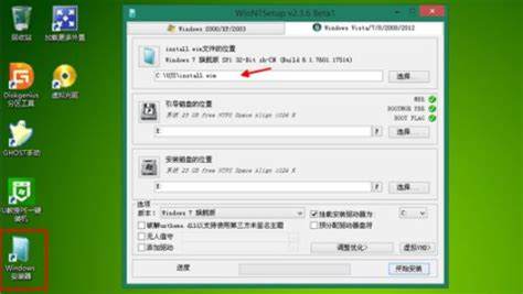 pe安装win7系统教程图解