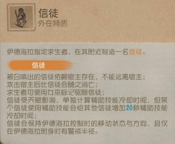 虚妄铸言 《第五人格》监管者梦之女巫进阶攻略新鲜出炉