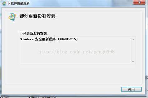 win7手动安装msu补丁windows7手动安装补丁