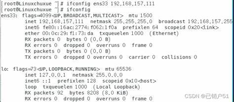 linux怎么设置ip地址linux设置ip地址与主机名映射