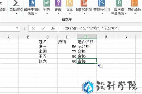 掌握ExcelIF函数的用法与写法技巧，轻松处理数据分析问题