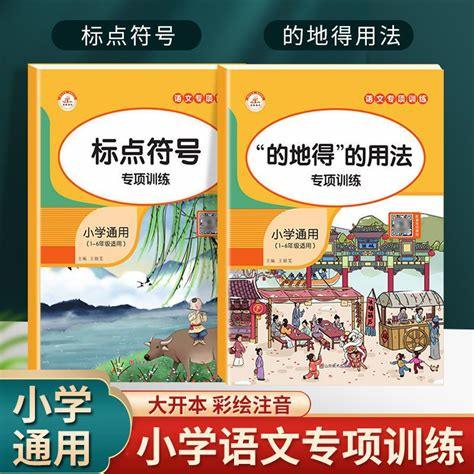 掌握标点符号使用技巧，提升写作水平与表达效果