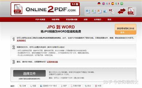 如何免费将PDF文件转换为Word文档，简单方法分享