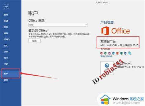 全面解析Office2016版本界面及功能特点