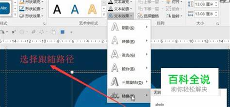 如何在PPT中实现歌词与背景音乐的完美同步技巧