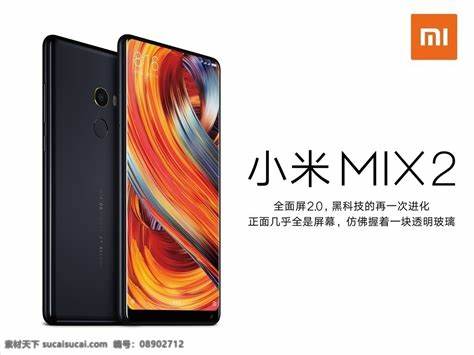 像小米mix2的小米手机有和小米max2外观相似的手机