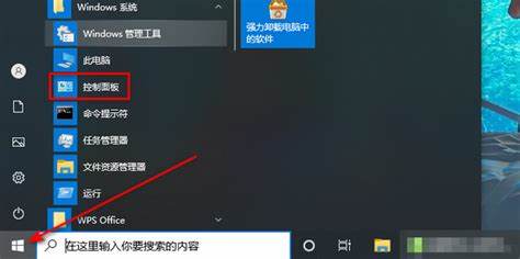 win10关机强制关闭程序windows10强制关闭程序