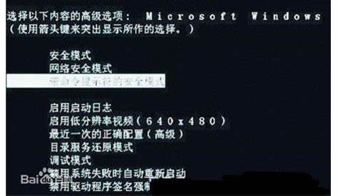 命令提示符安全模式详解与使用指南