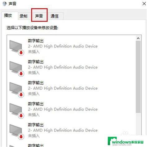 华为笔记本扬声器突然没声音华为笔记本突然没声音了是怎么回事