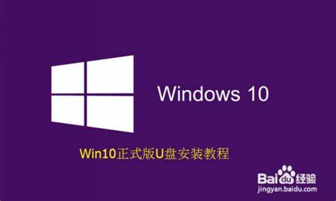 微软官网下载win10系统微软官网win10系统激活