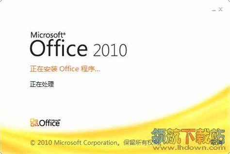 office2010免费版office2010免费版本