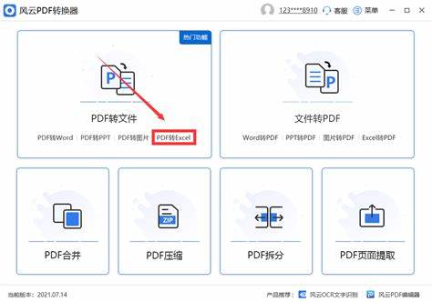 如何将PDF格式文件转换为Word文档格式的详细步骤与技巧