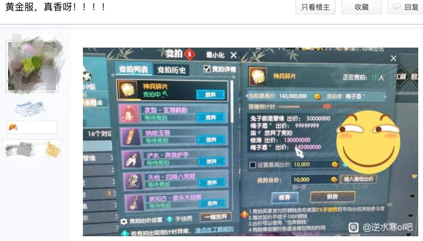 《逆水寒》打架最爽版五服混战引爆黄金服最癫狂PVP