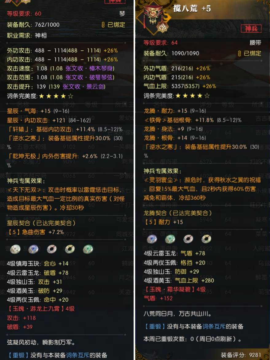 《逆水寒》打架最爽版五服混战引爆黄金服最癫狂PVP