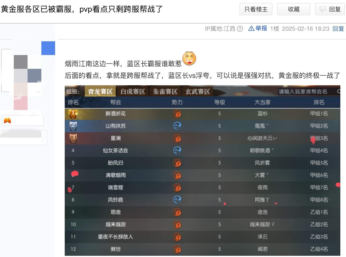 《逆水寒》打架最爽版五服混战引爆黄金服最癫狂PVP