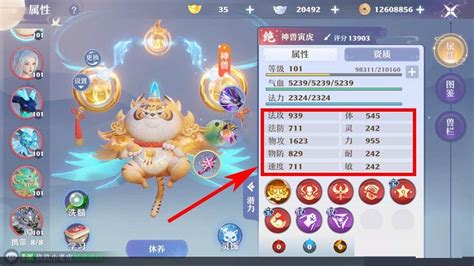 新梦幻诛仙神兽哪个好