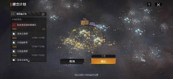 无尽的拉格朗日怎么占领星系