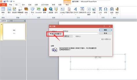 如何在PPT中实现点击显示答案的功能步骤详解