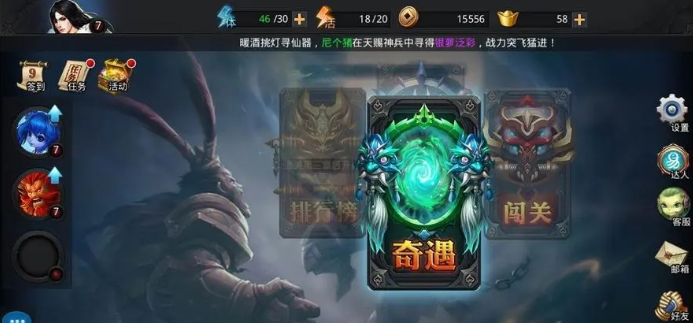 乱斗西游2仙府怎么过关