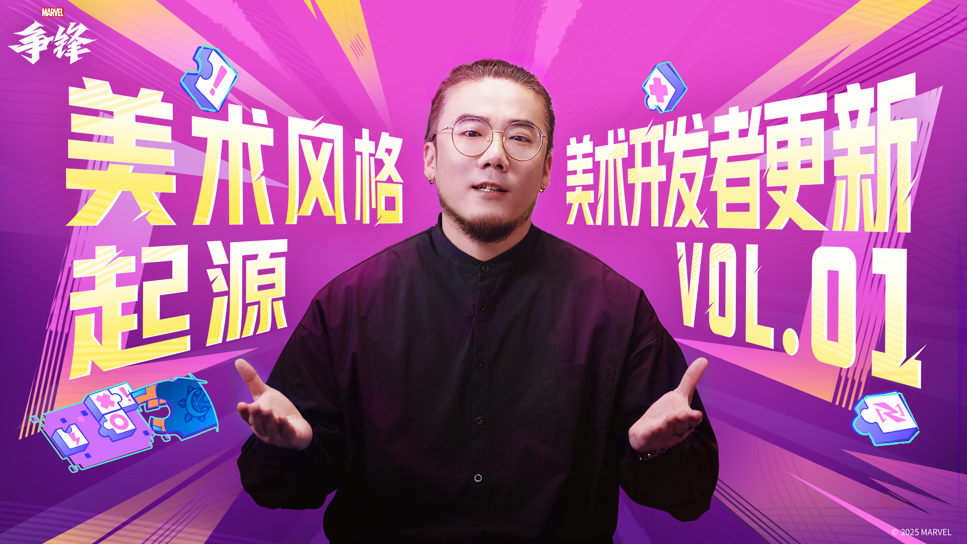《漫威争锋》美术创作幕后公开,多名外挂用户遭封禁