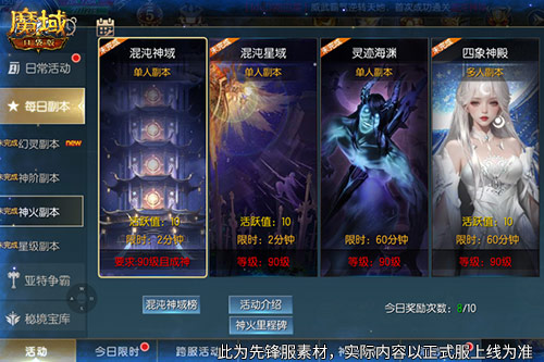 新神火塔,魔域口袋版混沌神域即将上线