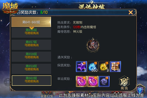 新神火塔,魔域口袋版混沌神域即将上线