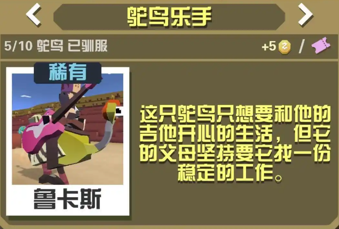 在疯狂动物园中，我们可以发现哪些不同种类的鸵鸟以及它们的特点